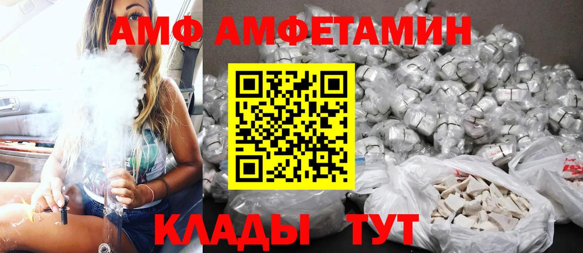 Amphetamine Premium Лосино-Петровский