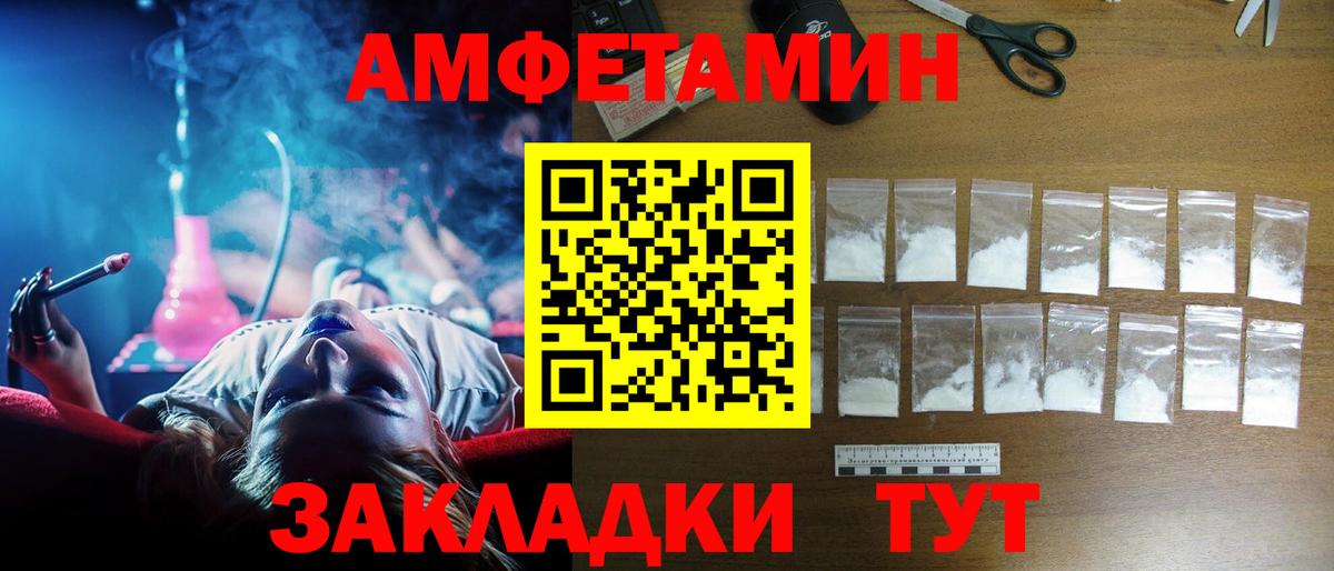 Амфетамин  Лосино-Петровский  АМФ Розовый 