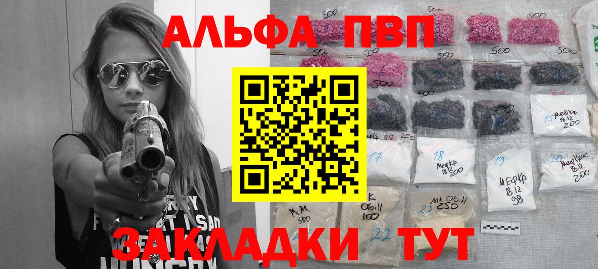 Alpha-PVP мука  A-PVP Соль  Лосино-Петровский  Вход с VPN  Alpha PVP Соль 