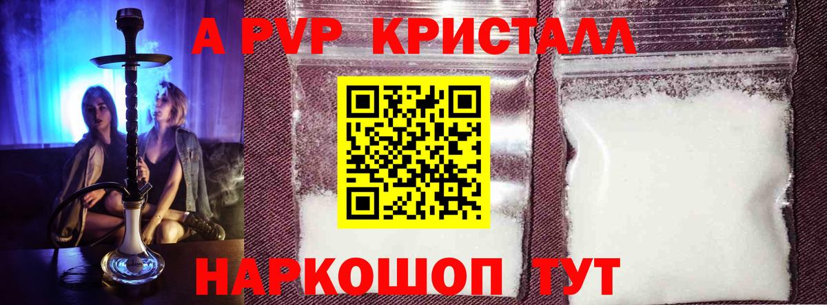 Альфа ПВП мука  Alpha-PVP  A-PVP СК  A PVP мука  Лосино-Петровский 