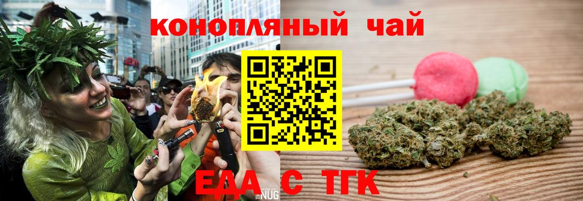 Печенье с ТГК марихуана  Вход с VPN  Лосино-Петровский 