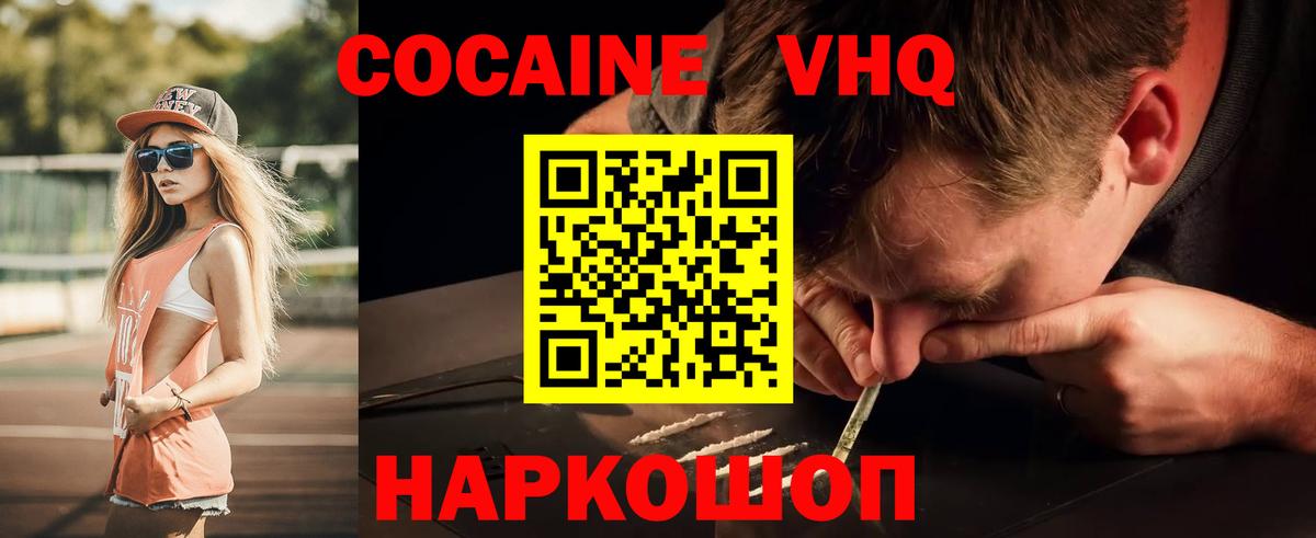 COCAIN  COCAIN 98%  Вход с VPN  Лосино-Петровский 