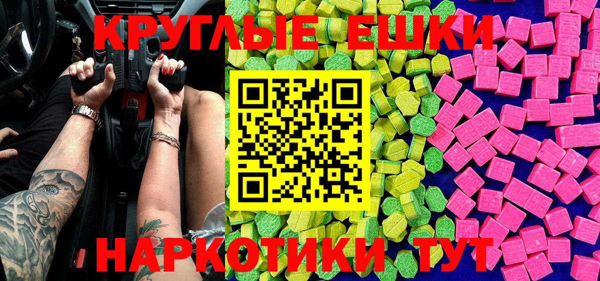 Ecstasy таблы  Вход с VPN  Лосино-Петровский 