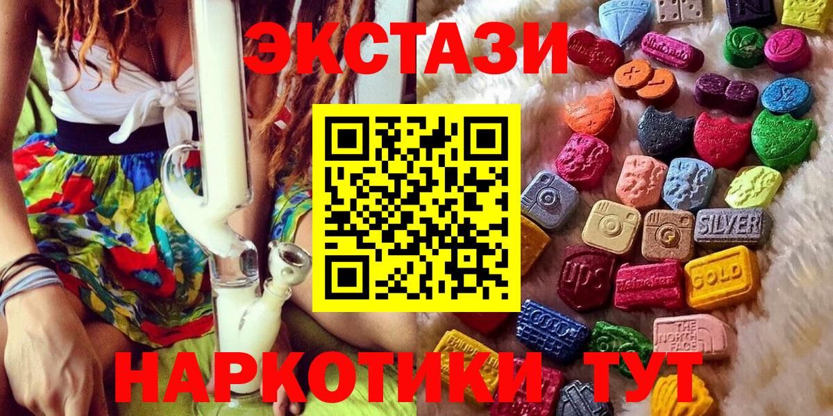 Ecstasy диски  Экстази  Лосино-Петровский  ЭКСТАЗИ 280 MDMA 