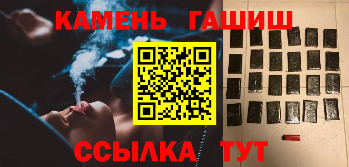 ГАШ Ice-O-Lator  Гашиш гарик  Лосино-Петровский 