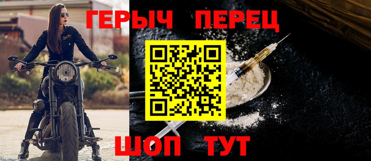 Лосино-Петровский  ГЕРОИН  Вход с VPN  Героин герыч 