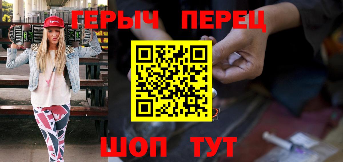 Героин хмурый Лосино-Петровский