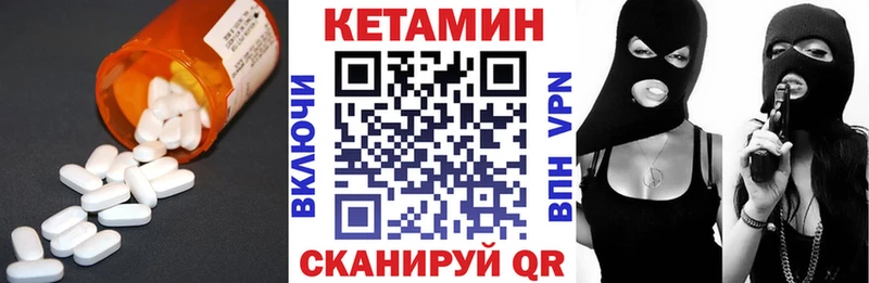 купить наркотик  Лосино-Петровский  МЕГА ТОР  Кетамин VHQ 