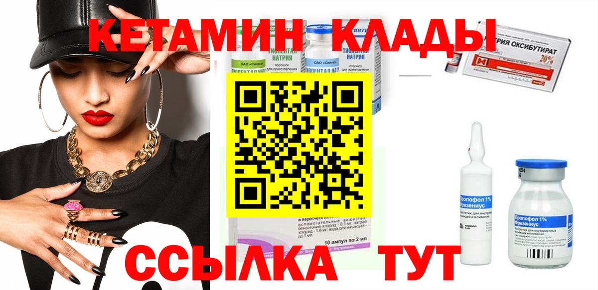 Кетамин ketamine Лосино-Петровский