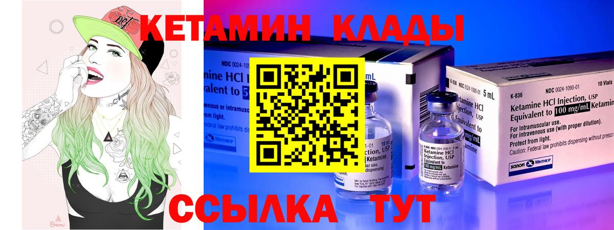 Кетамин VHQ  Лосино-Петровский 