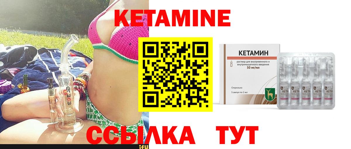 Кетамин ketamine Лосино-Петровский