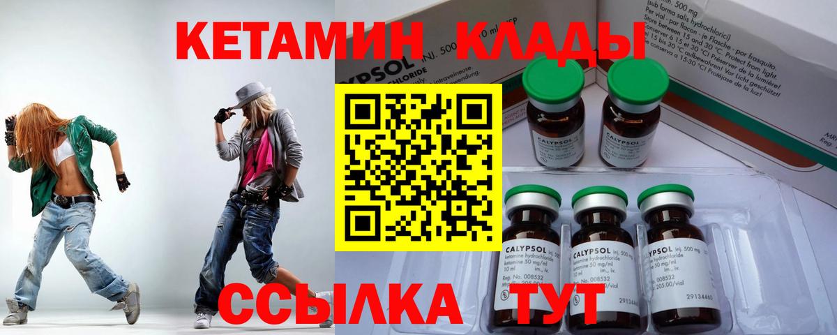 КЕТАМИН VHQ  Вход с VPN  Лосино-Петровский  КЕТАМИН VHQ 