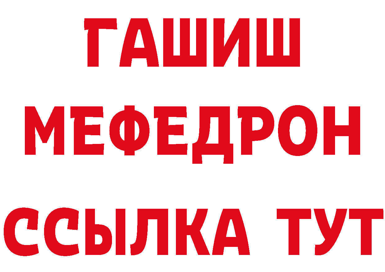 АМФ 97% зеркало сайты даркнета мега Лосино-Петровский