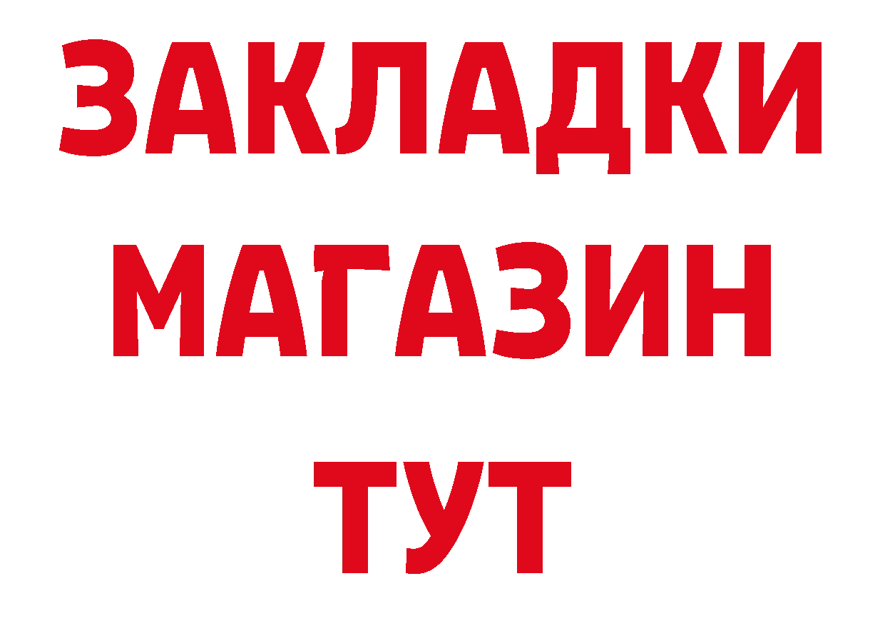 Бутират BDO зеркало это ссылка на мегу Лосино-Петровский