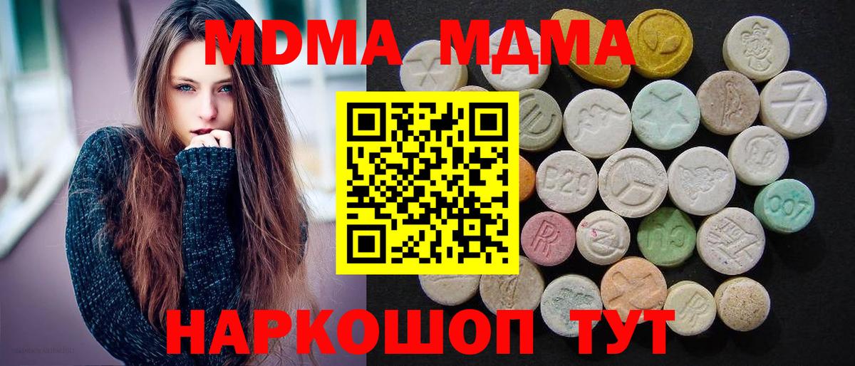 MDMA Molly  Лосино-Петровский 
