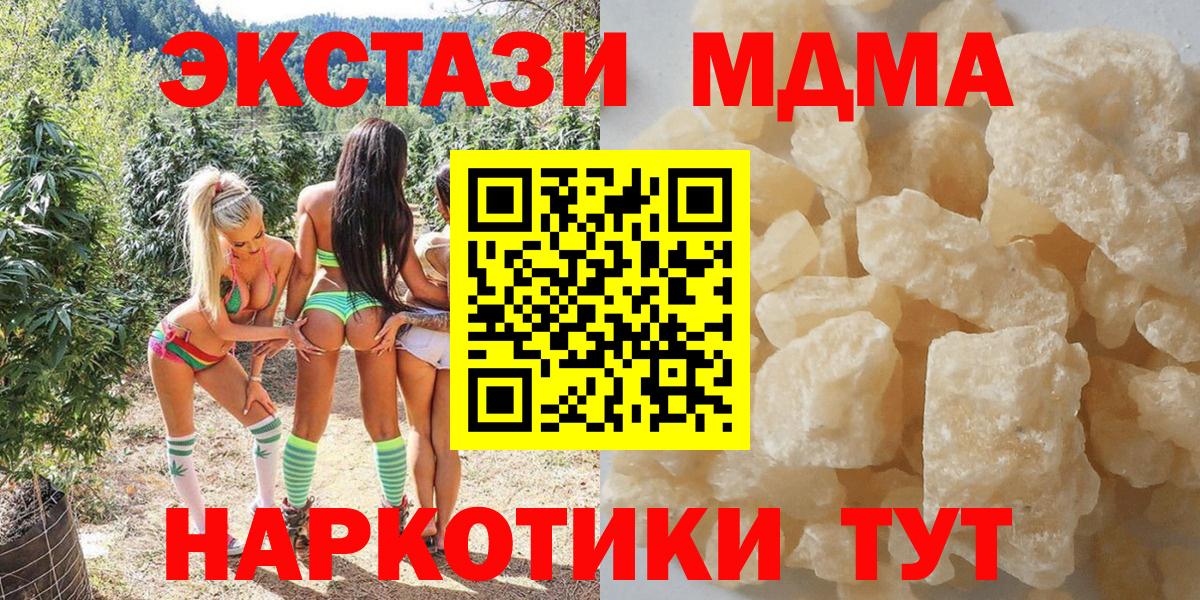 МДМА кристаллы Лосино-Петровский