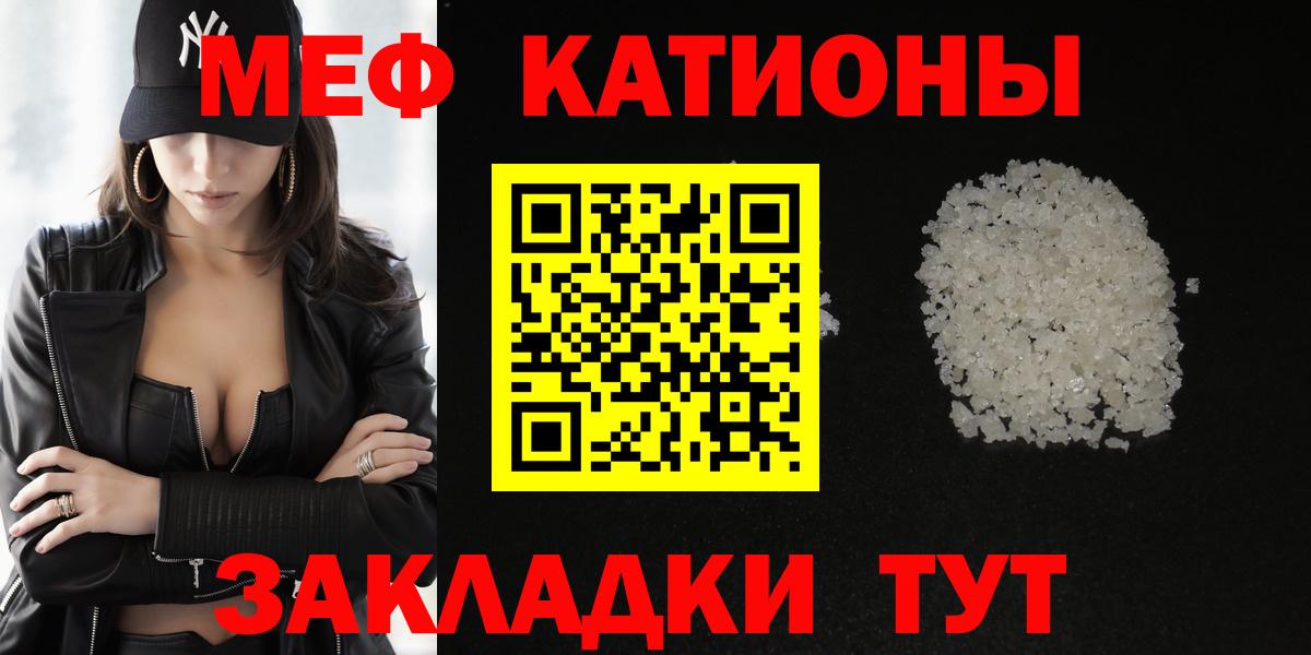 Меф мяу мяу мука Лосино-Петровский