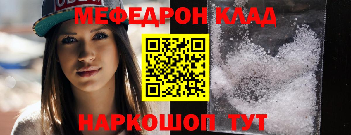 Меф мяу мяу кристаллы Лосино-Петровский