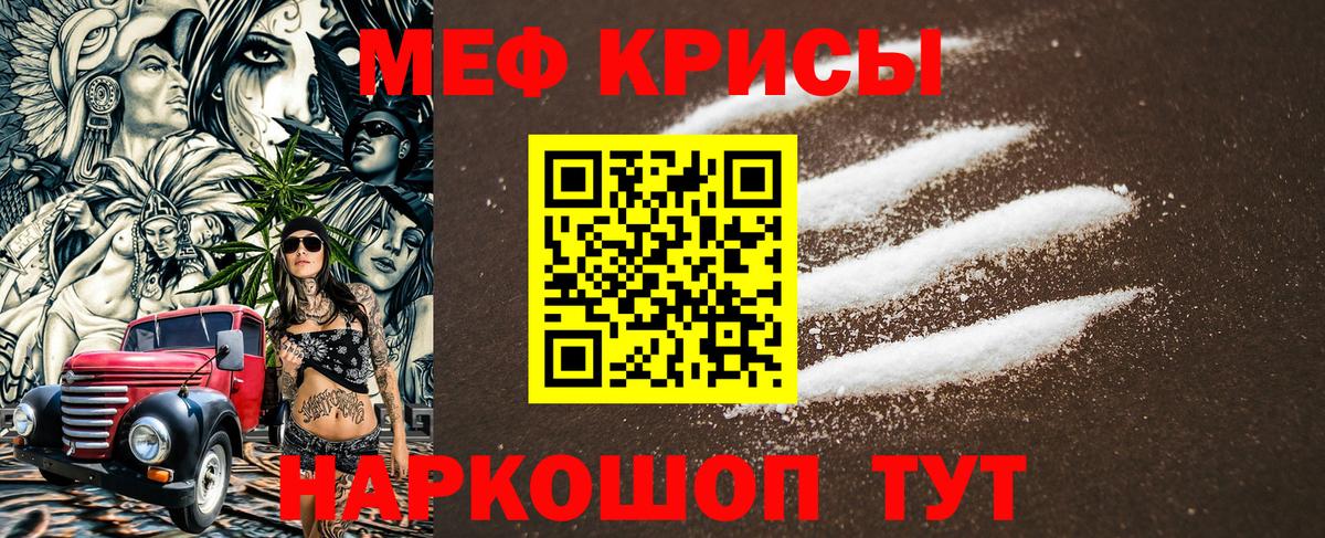 Меф 4 MMC  Мефедрон  Лосино-Петровский  МЕФ  Вход с VPN  Мефедрон VHQ 