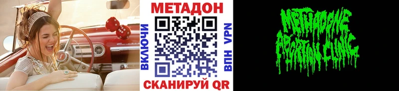 МЕТАДОН methadone  Лосино-Петровский 