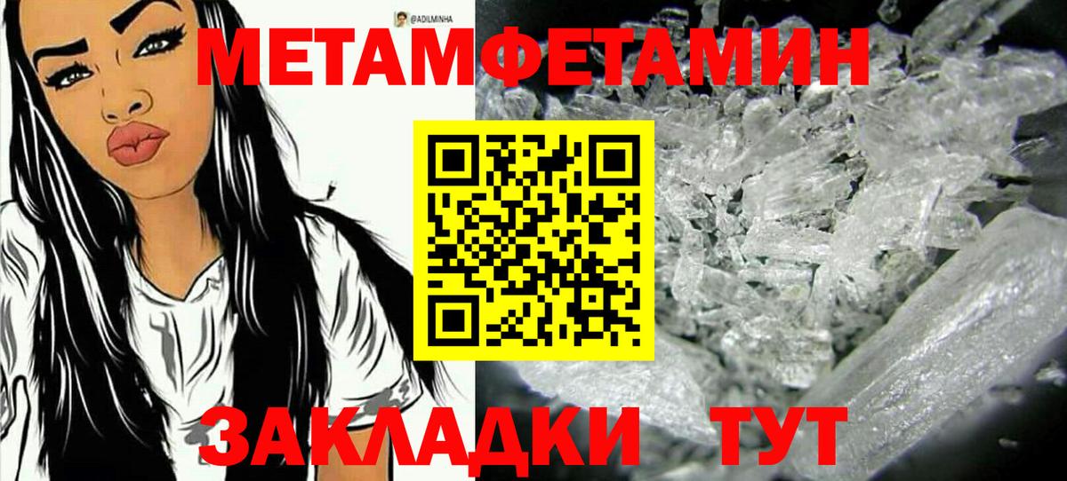 Метамфетамин мет Лосино-Петровский