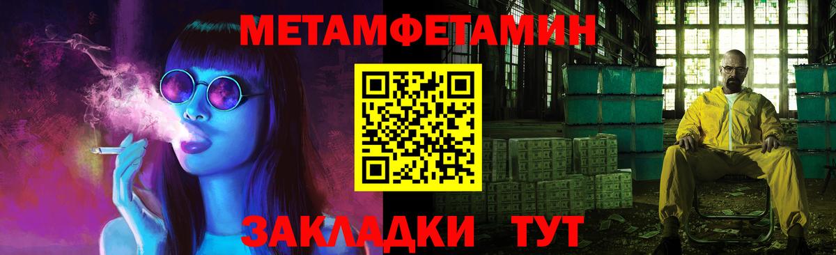 МЕТАМФЕТАМИН винт Лосино-Петровский