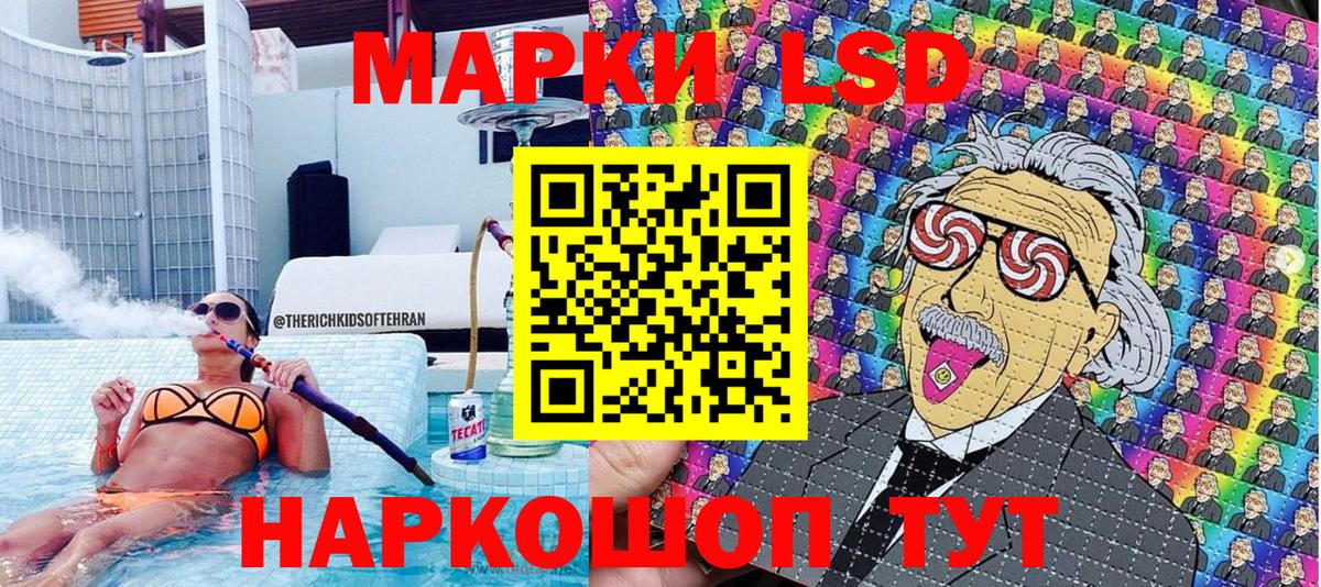 Марки 25I-NBOMe 1,8мг  Лосино-Петровский 