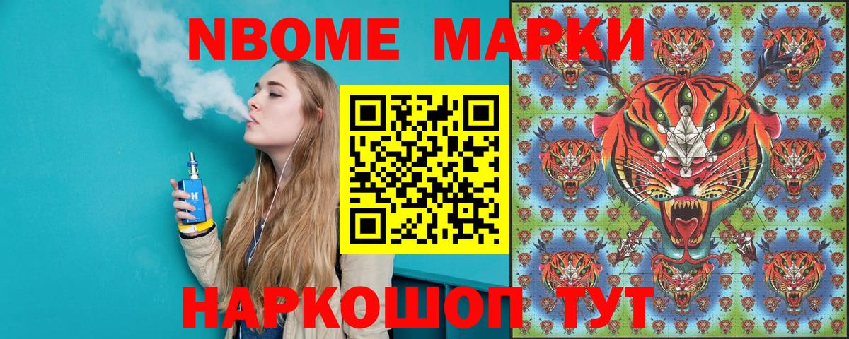 Наркотические марки 1,8мг Лосино-Петровский