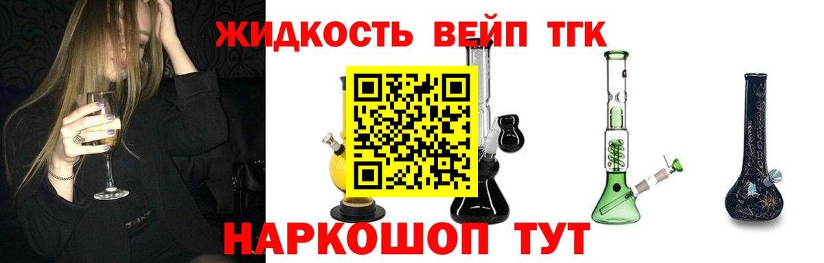Лосино-Петровский  ТГК вейп с тгк  blacksprut маркетплейс  Вход с VPN 